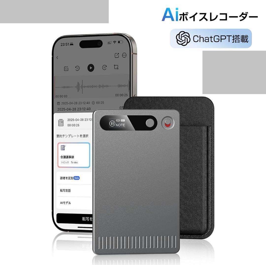 Aiボイスレコーダー 文字起こし 自動要約 通常録音/通話録音 ICレコーダー