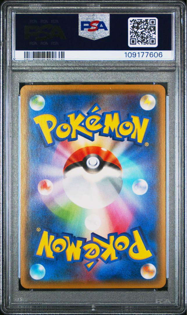 ピカチュウ SM4+ GXバトルブースト 028/114 psa10