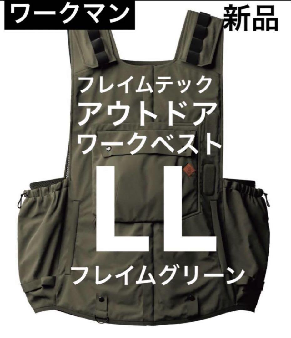 新品 ワークマン フレイムテック アウトドアワークベスト
