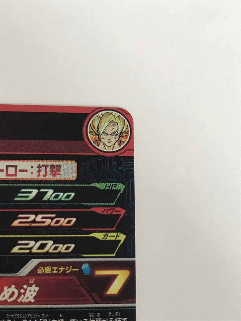 ドラゴンボールヒーローズ 孫悟空 MM3-014DA
