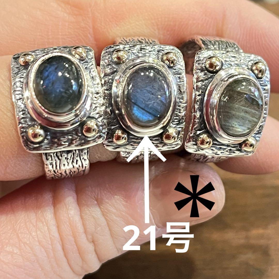 [New Arrivals]シルバー925リング-21号 Labradorite