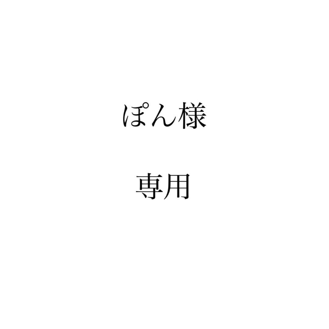 ぽん