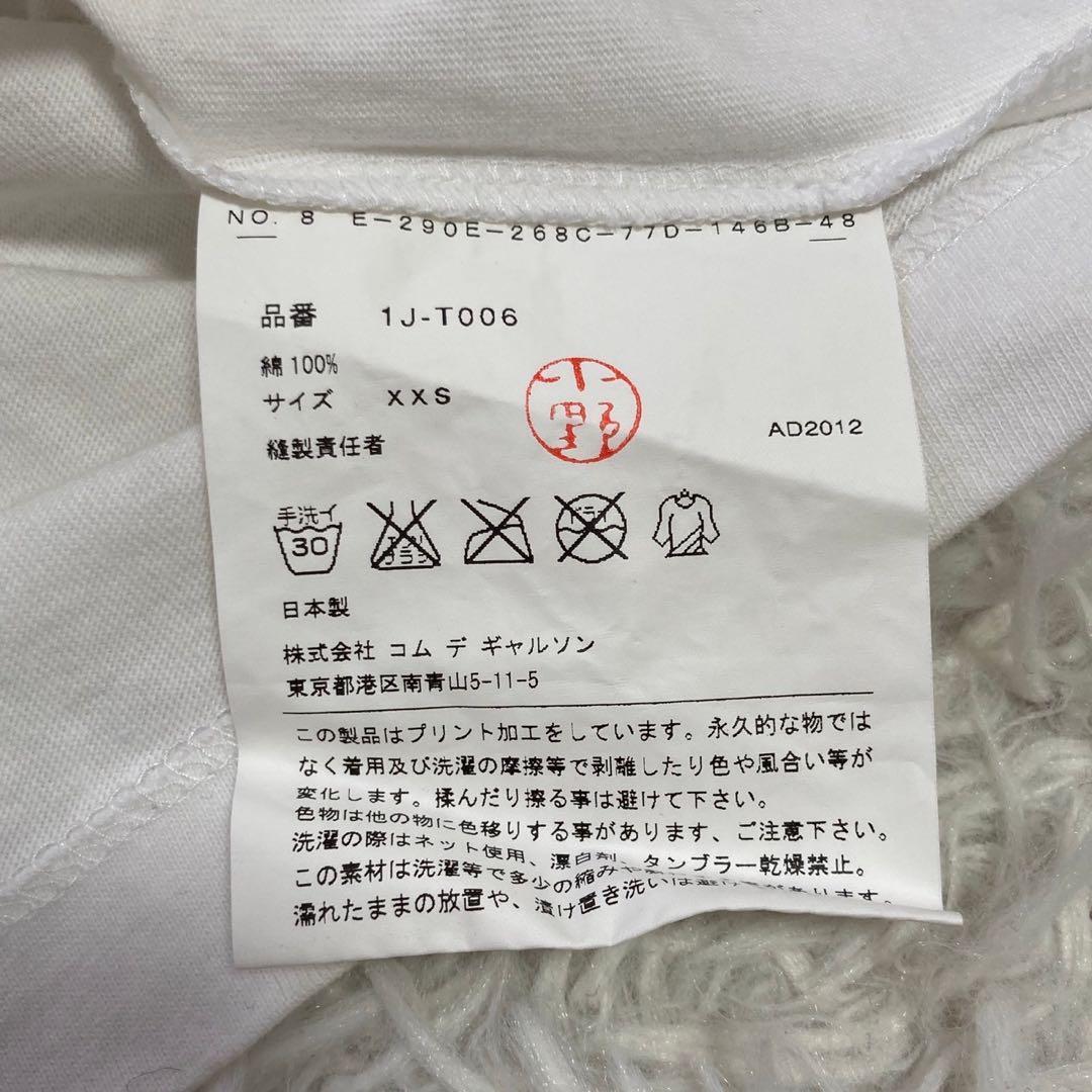 BLACK COMME des GARCONS Tシャツ ホワイト XXS