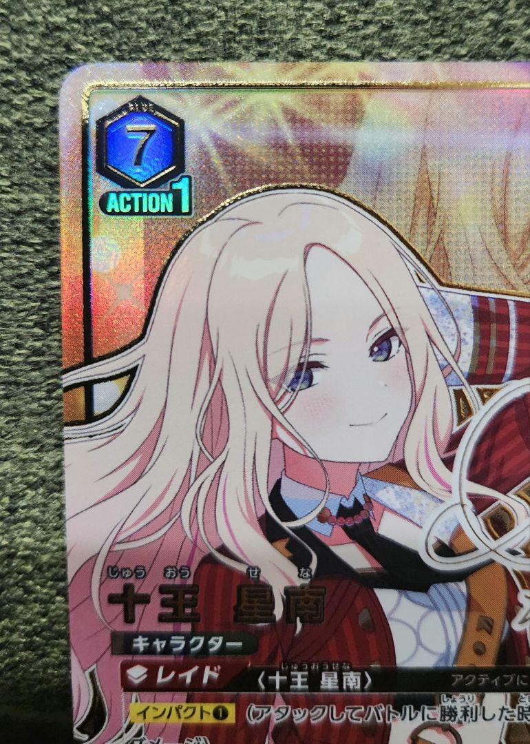ユニオンアリーナ 学園アイドルマスター 十王 星南 星2パラレル SR