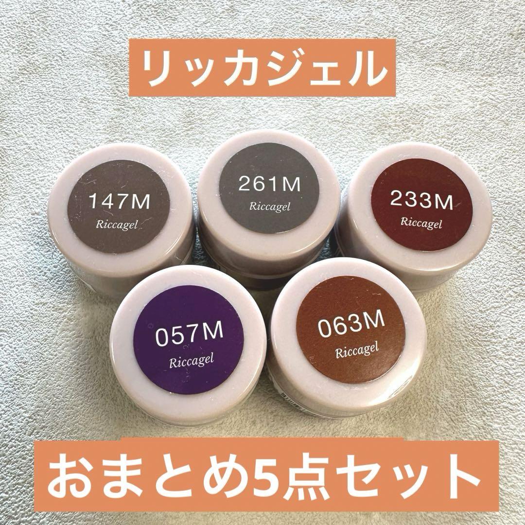リッカジェルまとめ売り限定28色未使用