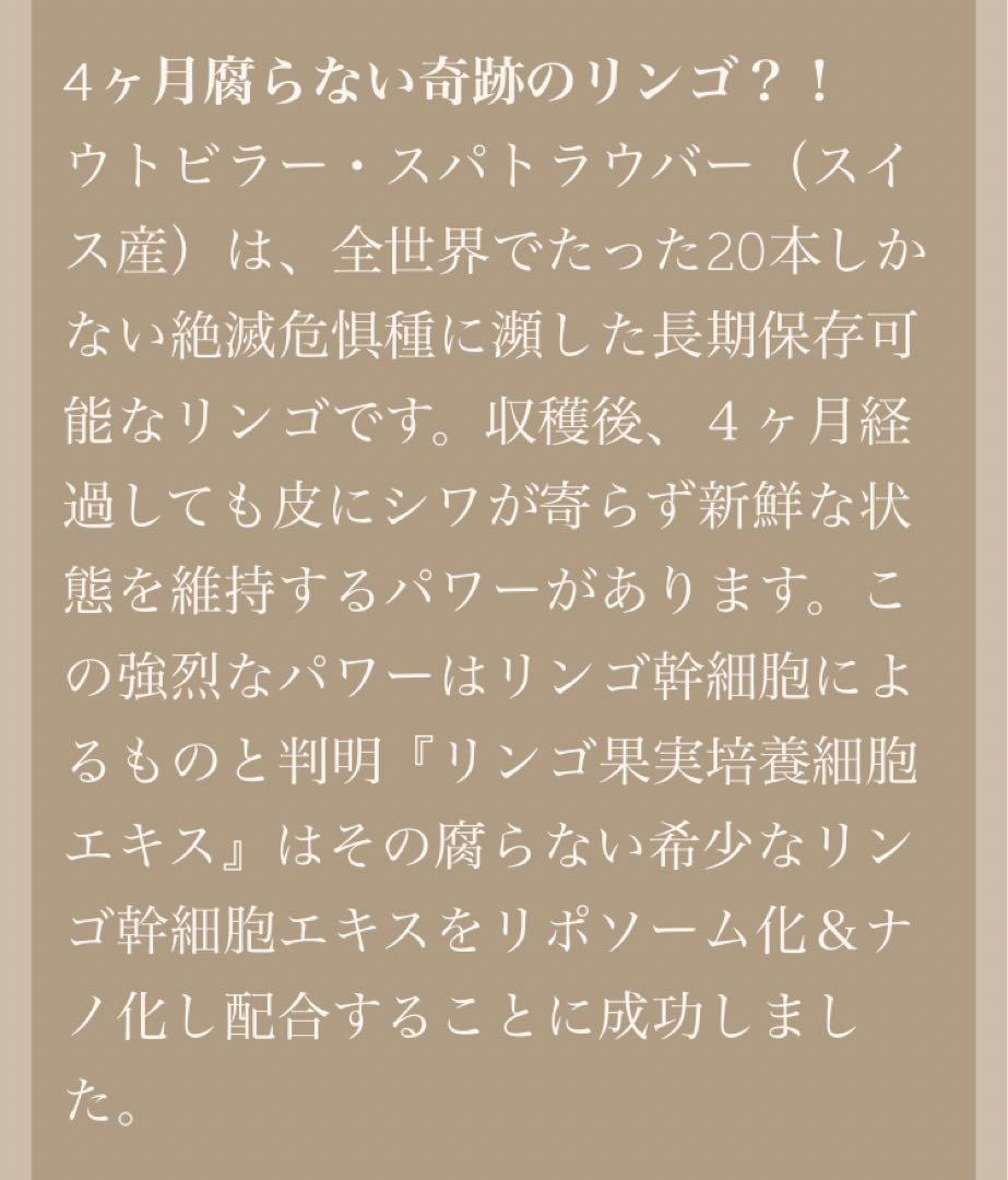 アンジェ モイスチャーセラム 120g ¥13,500 (税別)×3本