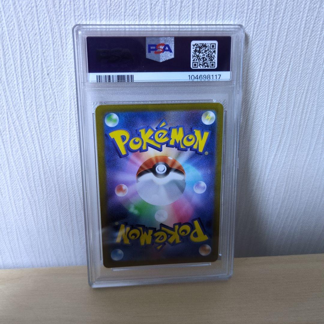 PSA10 ミミッキュVMAX CSR ポケモンカード 鑑定品