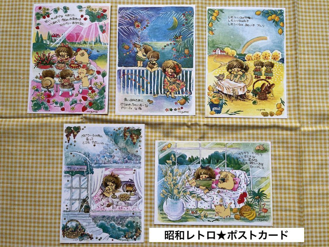 昭和レトロ絵はがき10枚セット高徳瑞女ポストカードたかとくみずめ