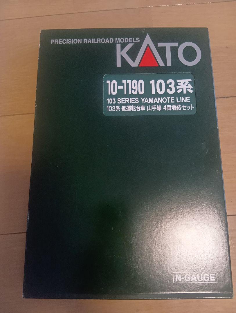 【美品】kato 10-1190 103系 低運転台 山手線 4両増結セット