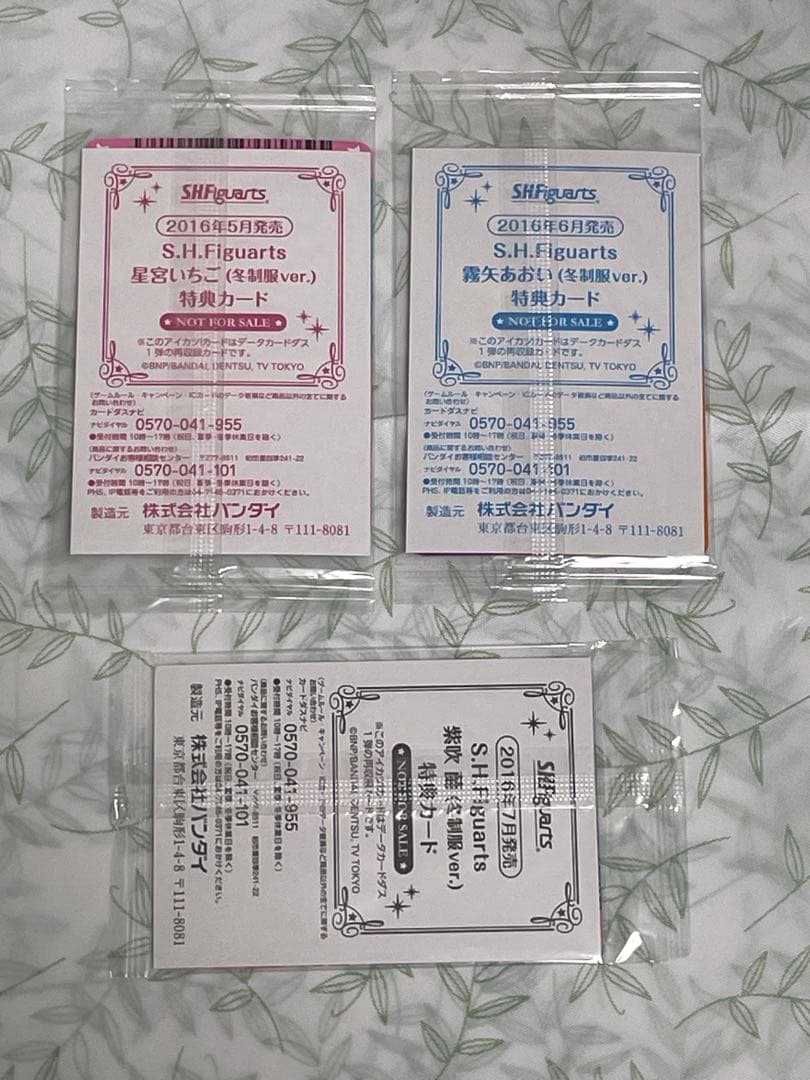 フィギュアーツ