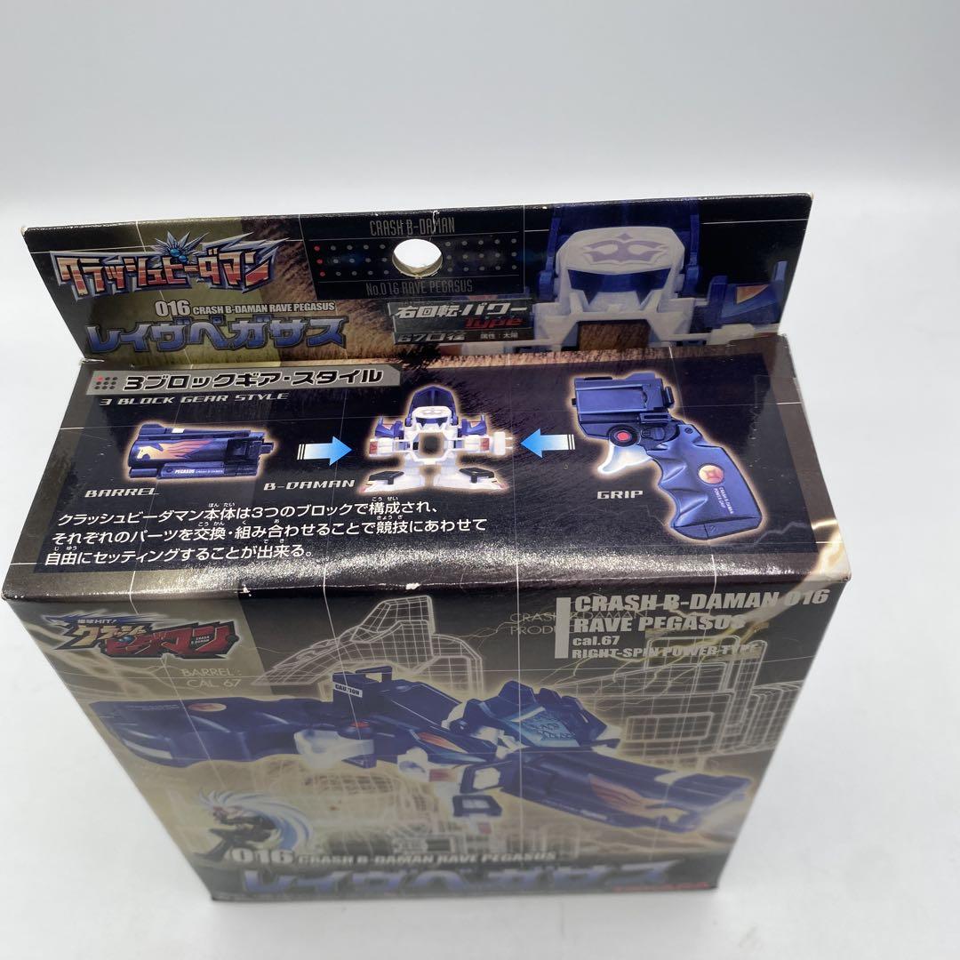 未開封、未使用】クラッシュビーダマン レイヴペガサス