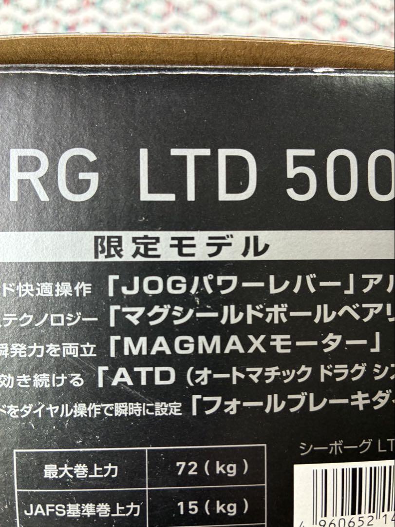 ダイワ 限定品 SEABORG LTD500J