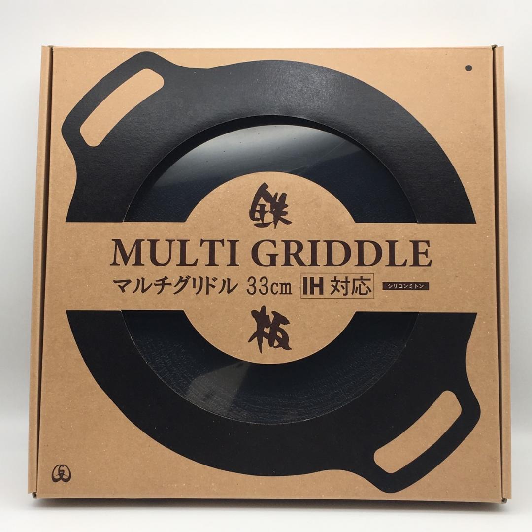 【新品未使用】JHQ 鉄板マルチグリドル 33㎝ 正規品