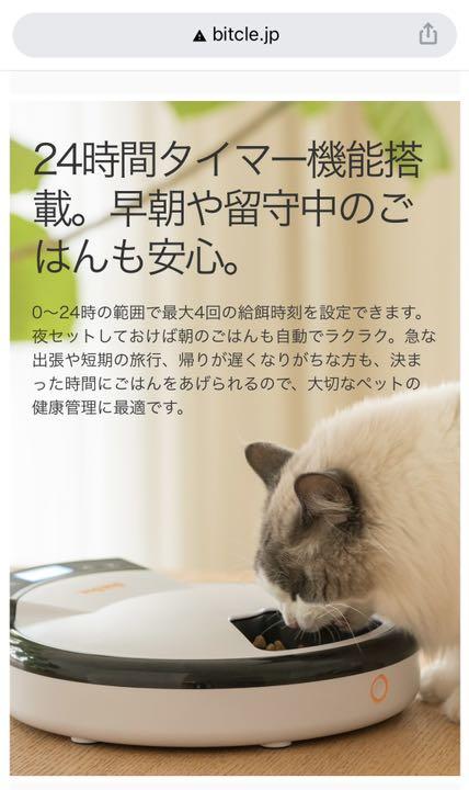 【皐】新品未使用 自動給餌器 WAGWAGオートフィーダー(5食分) Amazon | 猫・中小型犬用 自動給餌器 WAGWAGオートフィーダー(5
