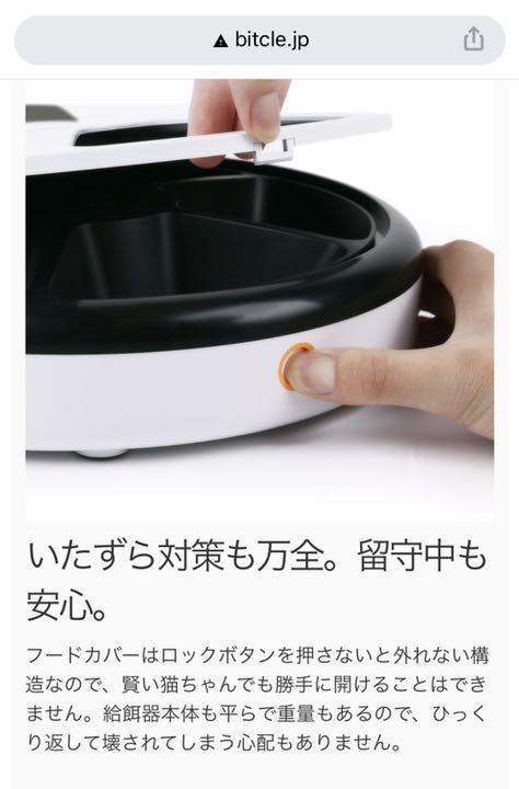 【皐】新品未使用 自動給餌器 WAGWAGオートフィーダー(5食分) Amazon | 猫・中小型犬用 自動給餌器 WAGWAGオートフィーダー(5