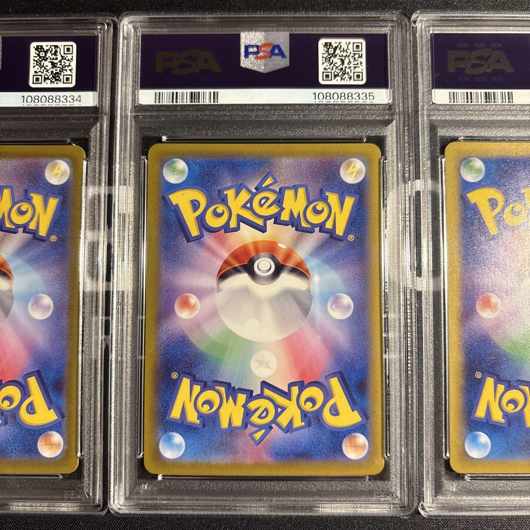ポケモンカード ナンジャモのカイデン プロモ psa10 連番 3枚