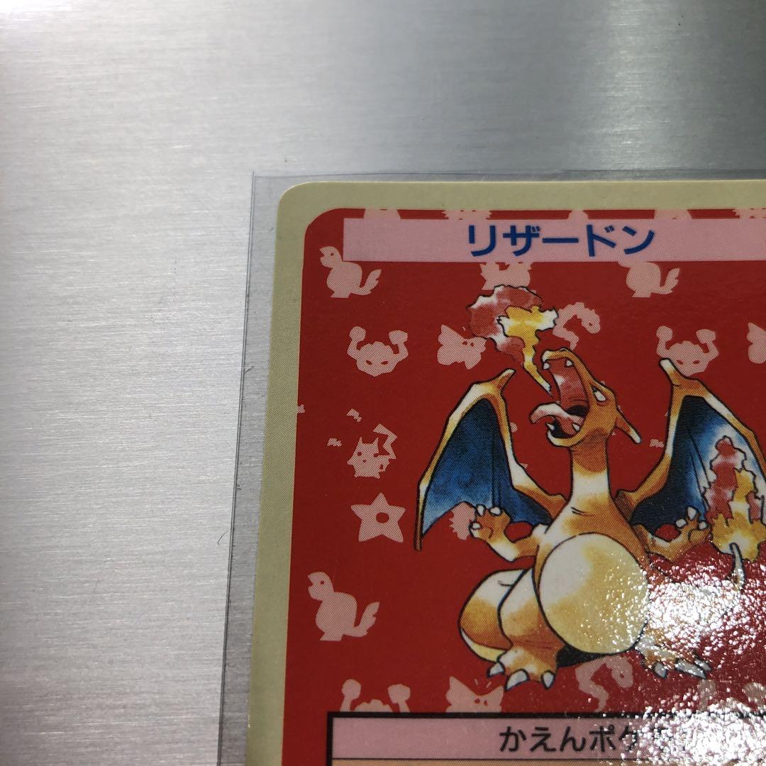 トップサン リザードン ブルーバックエラー ポケモンカードゲーム