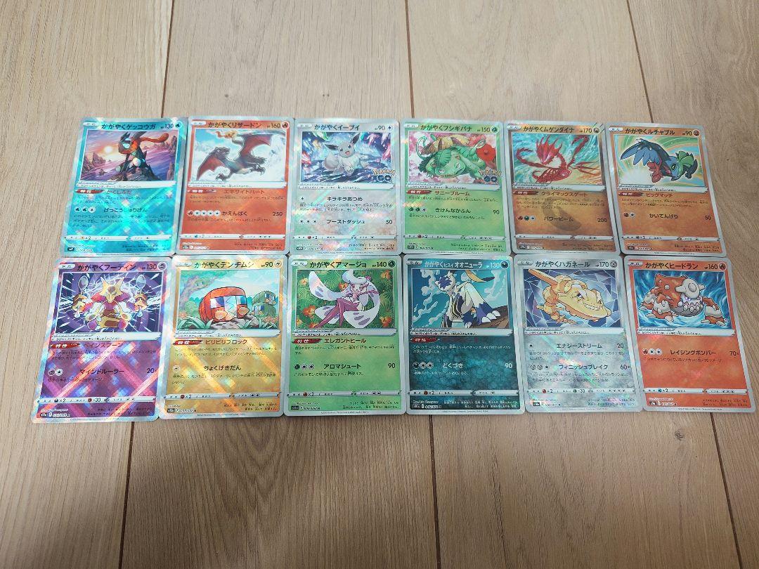 2121 ポケカ 大量セット かがやくポケモンまとめ 約91枚