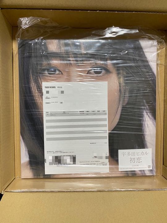 宇多田ヒカル 初恋 新品未開封シリアルナンバー入り | elta-e.com