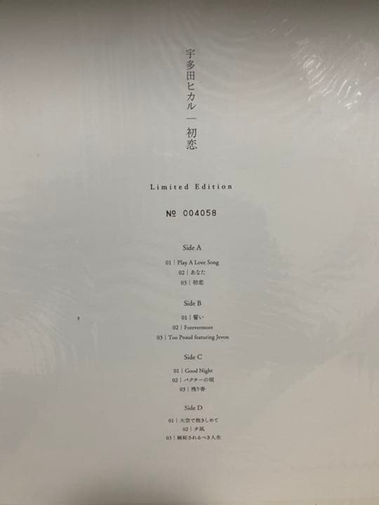 宇多田ヒカル 初恋 新品未開封シリアルナンバー入り | cassado.com.pe