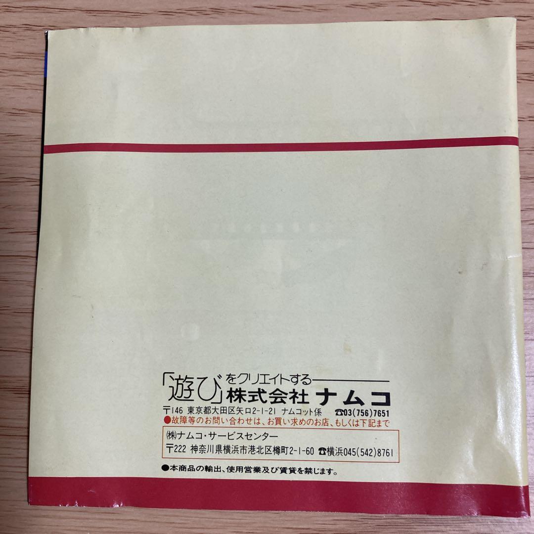 PCエンジン スプラッターハウス