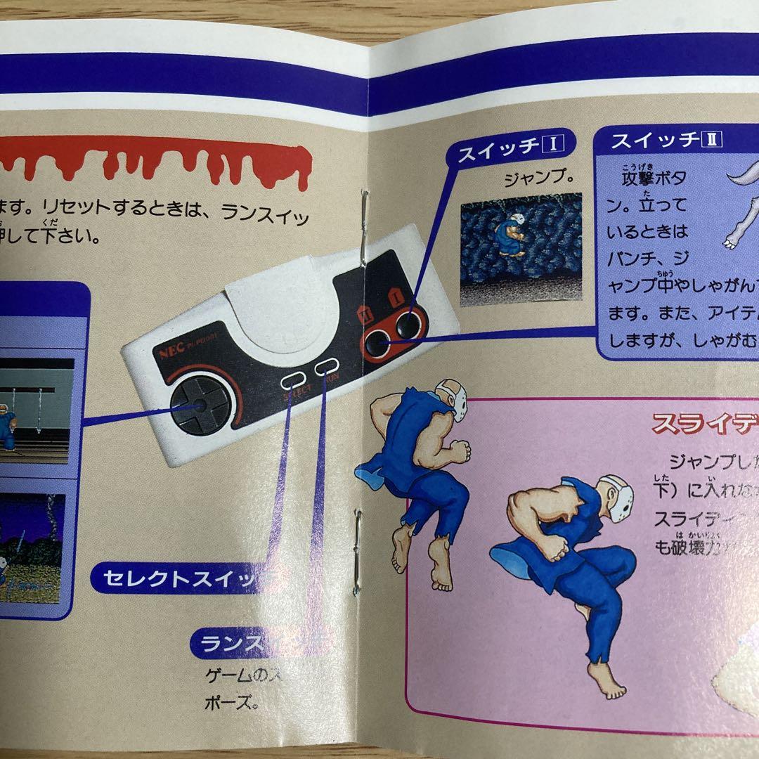 PCエンジン スプラッターハウス