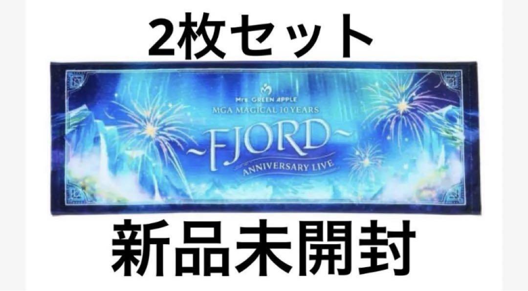 ミセスグリーンアップル タオル 2枚セット 新品未開封 ミセスグリーンアップル フィヨルド FJORD タオル 2