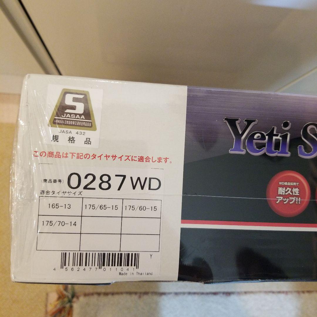 イエティスノーネット     Yeti snow net 品番：0287WD