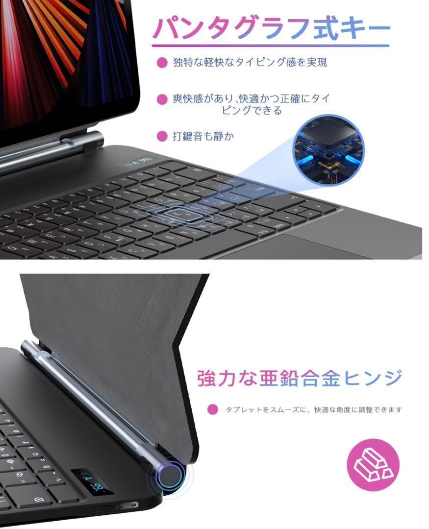 マジックキーボードiPad Pro 11 iPad Air4/5 10.9インチ