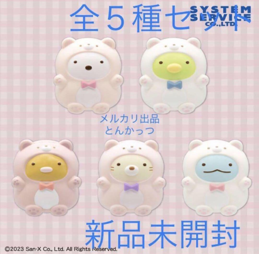 すみっコぐらし　おうちでくまカフェ スクイーズマスコット　まとめ売り ⑤すみっコぐらし おうちでくまカフェ スクイーズマスコットの
