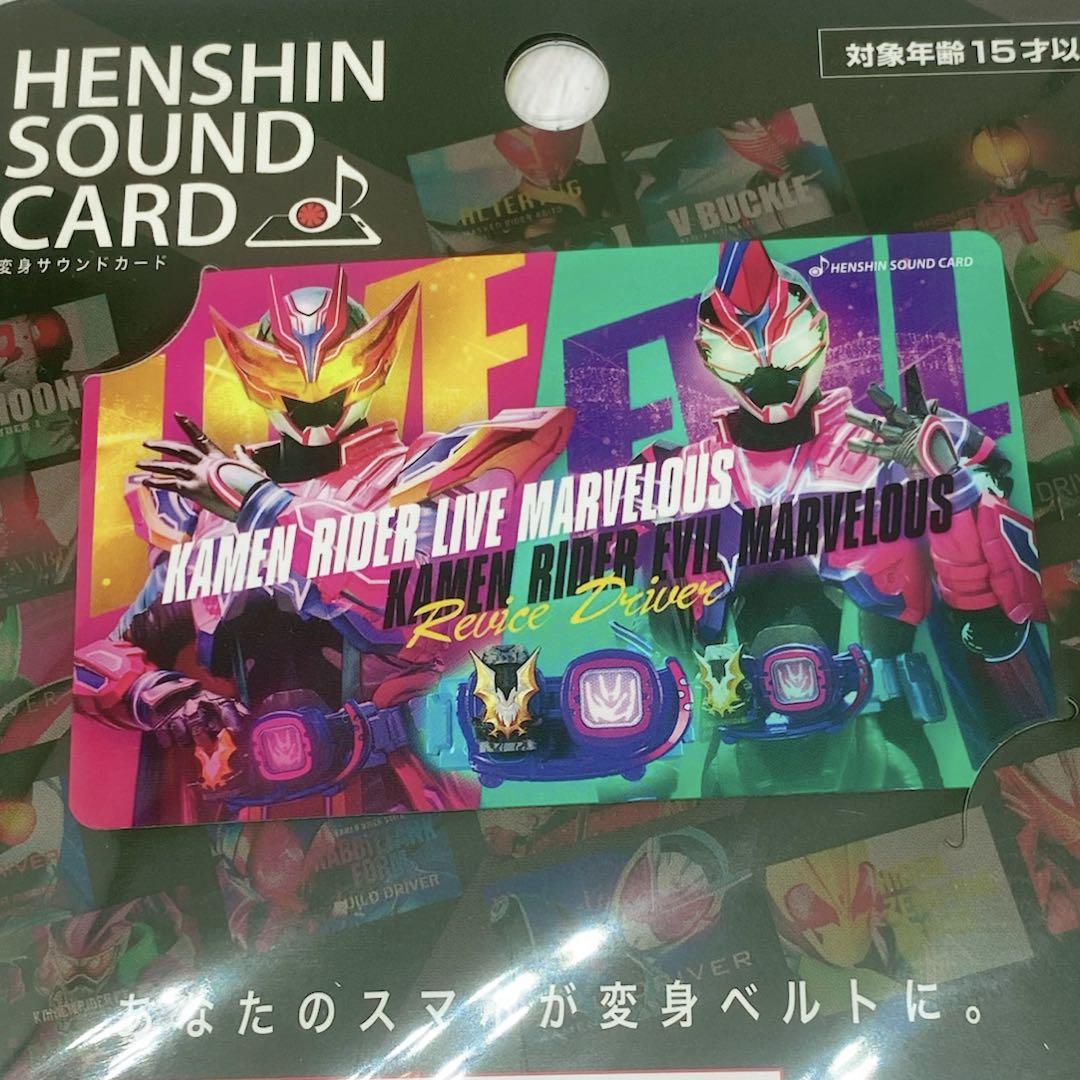 仮面ライダーリバイス フレームマグネット カゲロウ 五十嵐大二