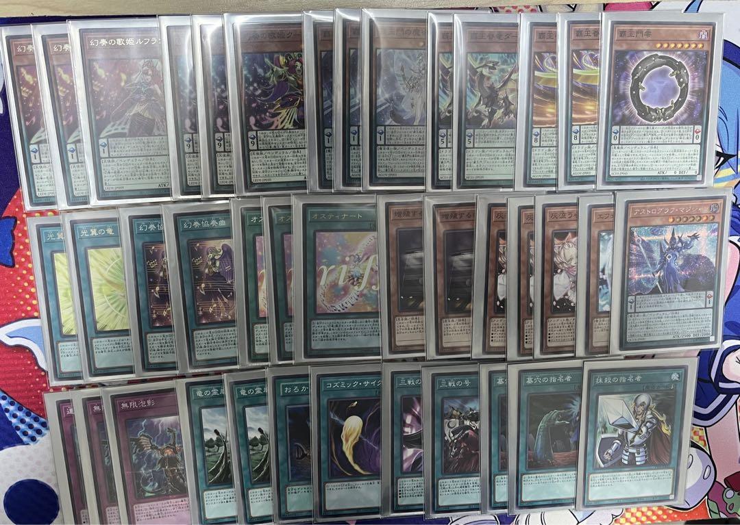遊戯王 覇王幻奏 構築済み デッキ 誘発入り 大会構築 - メルカリ