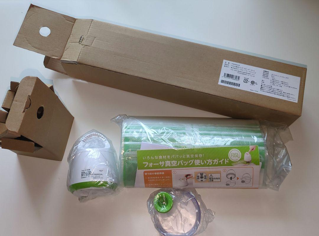 FOSA フォーサ 真空バッグ スターターセット FN006535 　おまけ付き