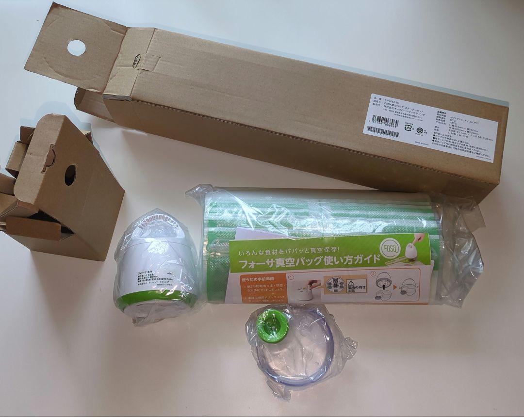 FOSA フォーサ 真空バッグ スターターセット FN006535 　おまけ付き