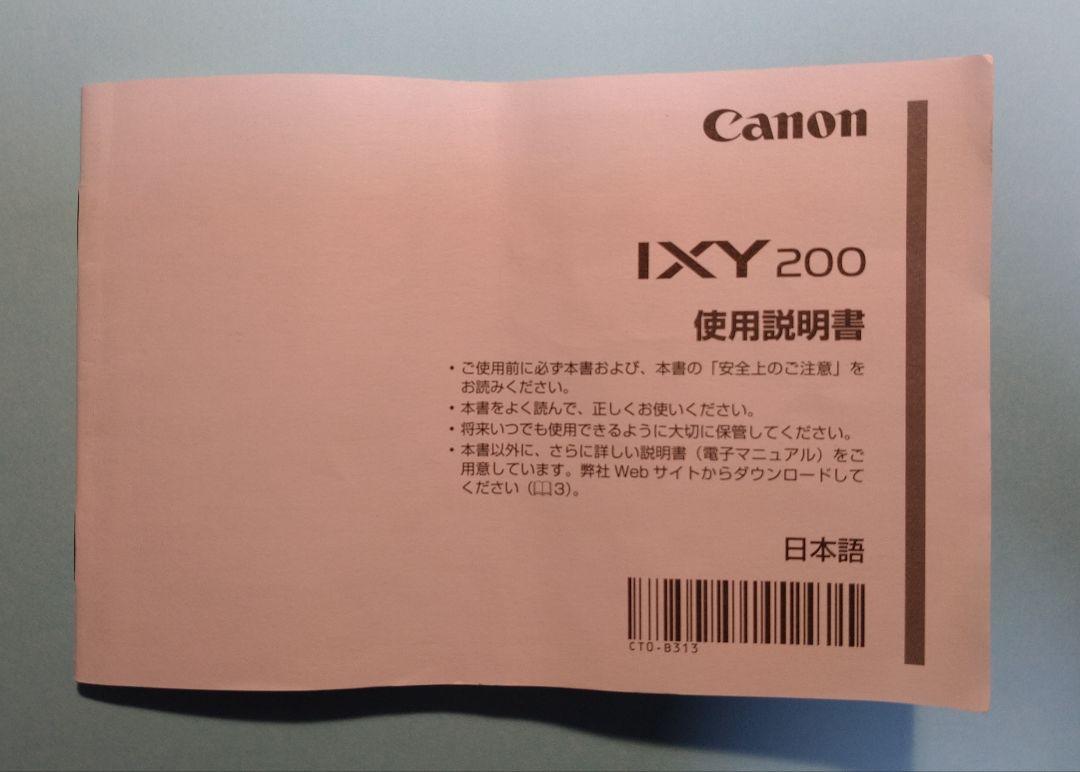 Canon IXY 200 レッド コンパクトデジタルカメラ