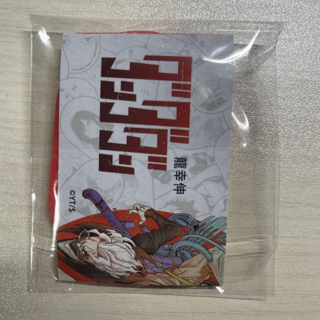 ジャンプラ365 アクリルキーホルダー