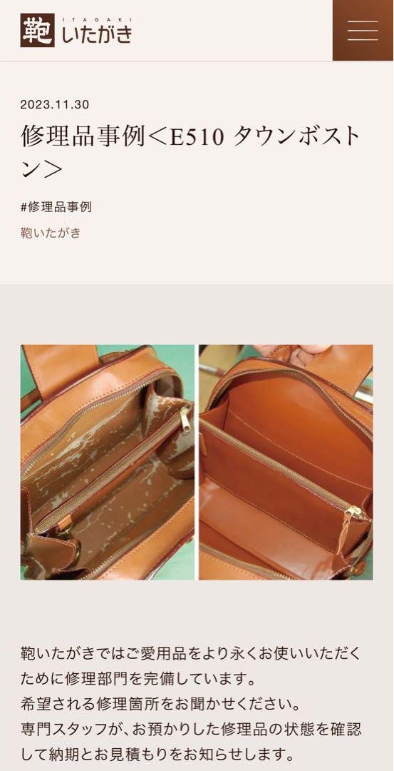 【訳あり】 鞍シリーズ 鞄いたがき ITAGAKI emi ショルダーバッグ
