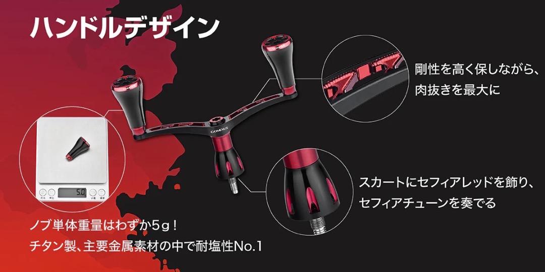 ゴメクサス リール ハンドル シマノ セフィア チタンハンドルノブ シマノ