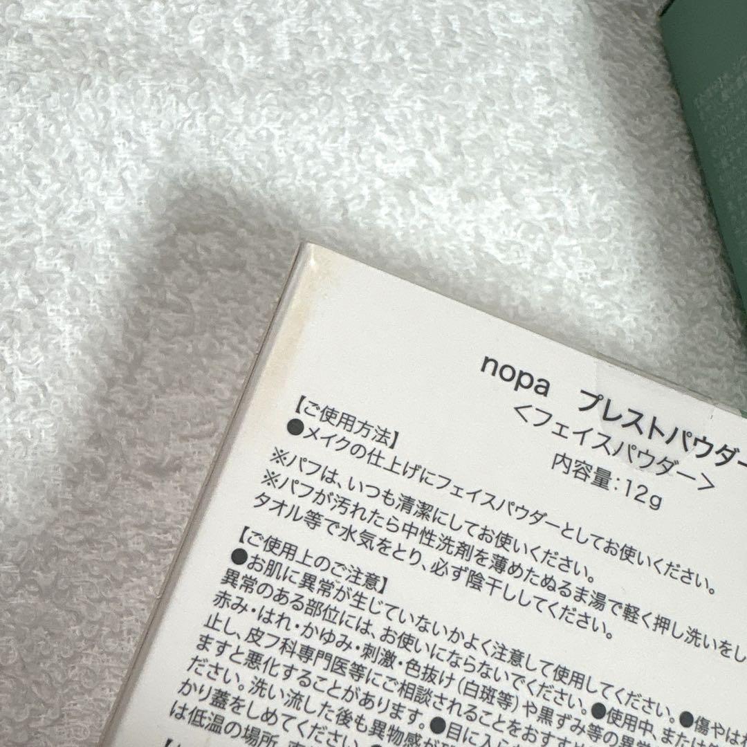 nopaノパ マイベストカラーファンデーション プレストパウダーセット