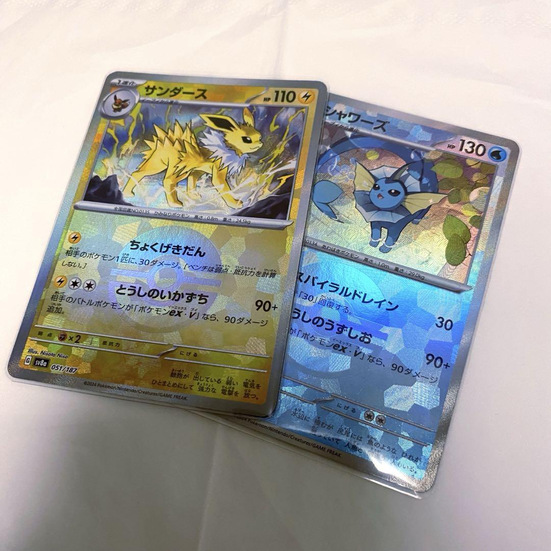 ブースターex SAR シャワーズex SAR テラスタルフェス おまけ付
