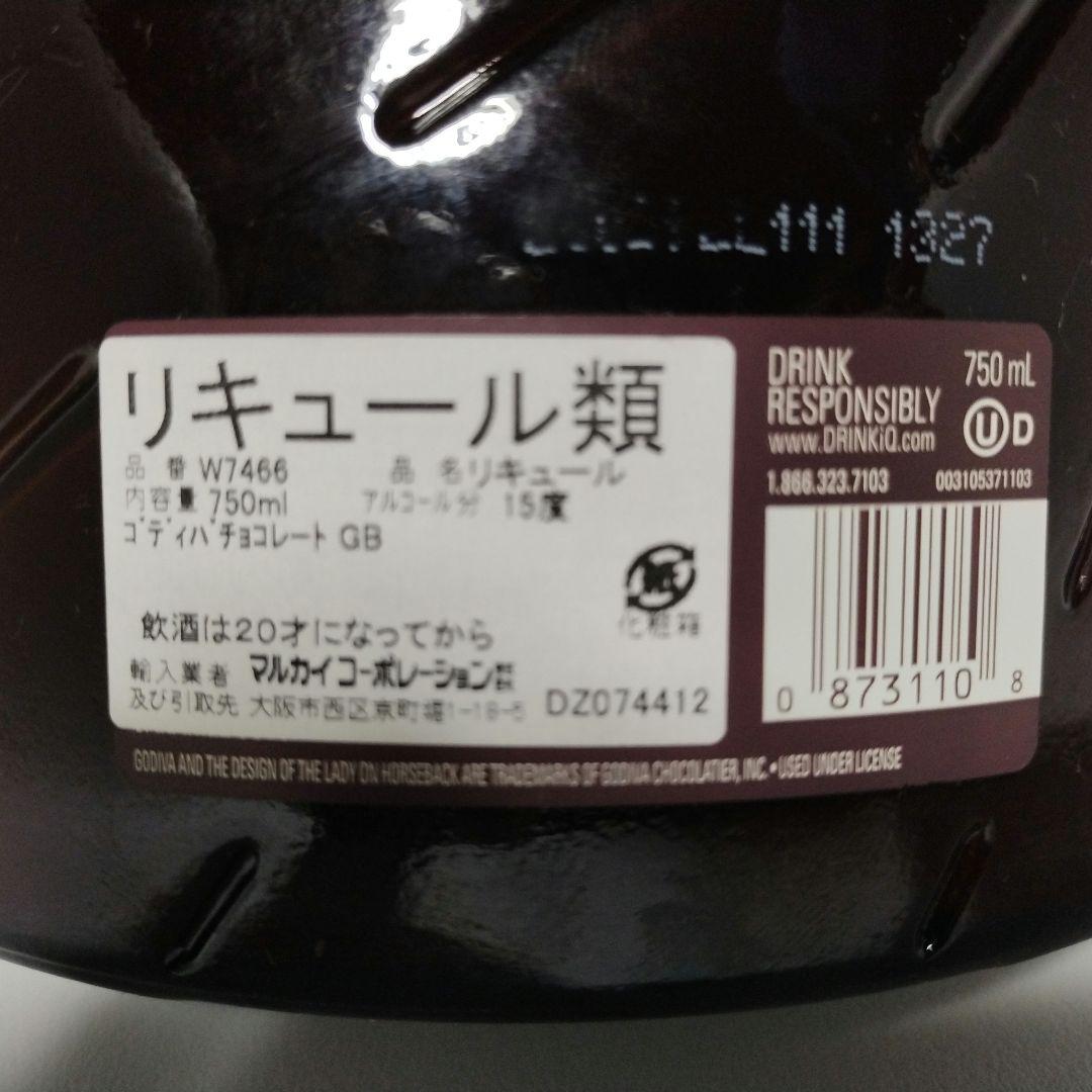ゴディバチョコレートリキュール