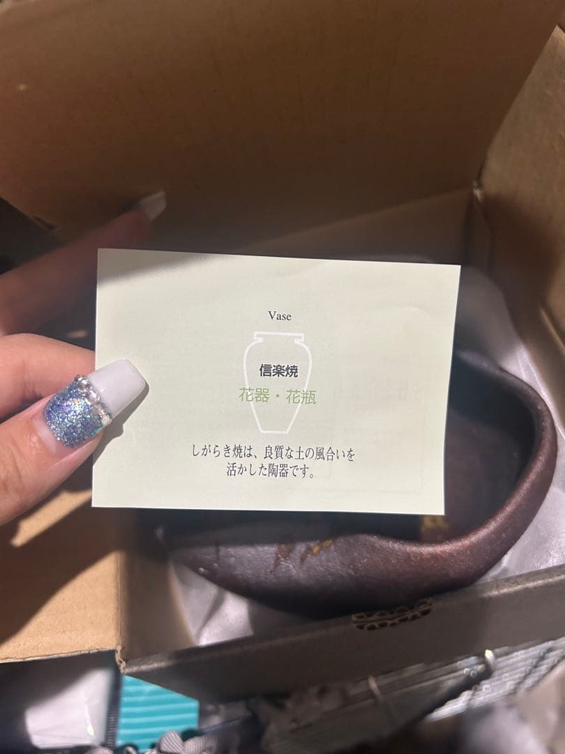 しがらきやき　鉄吹つくばい しがらきやき 鉄吹つくばい