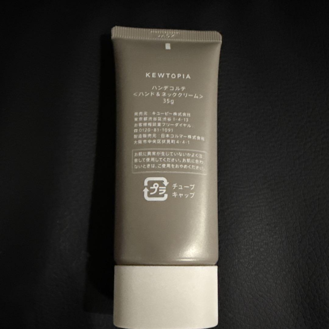 Handécorté ハンドクリーム 35g Handecorté ハンドクリーム 35g チューブタイプ - メルカリ