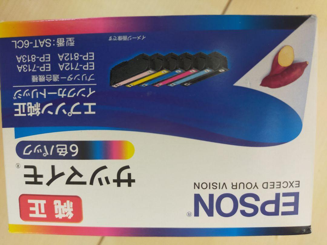 エプソン サツマイモ インク
