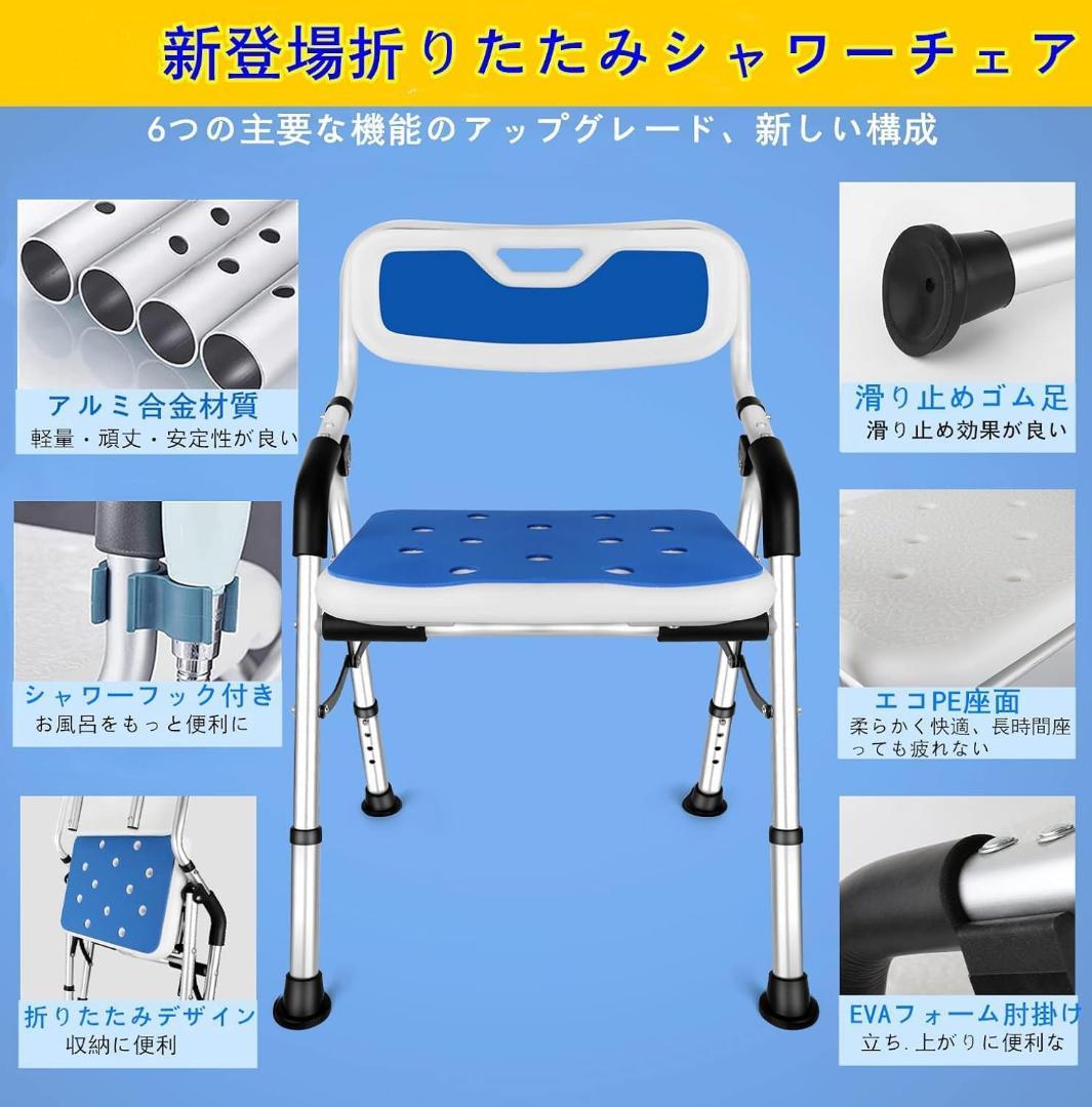 折りたたみシャワーチェア 介護椅子 シャワーチェアー 介護用 軽量