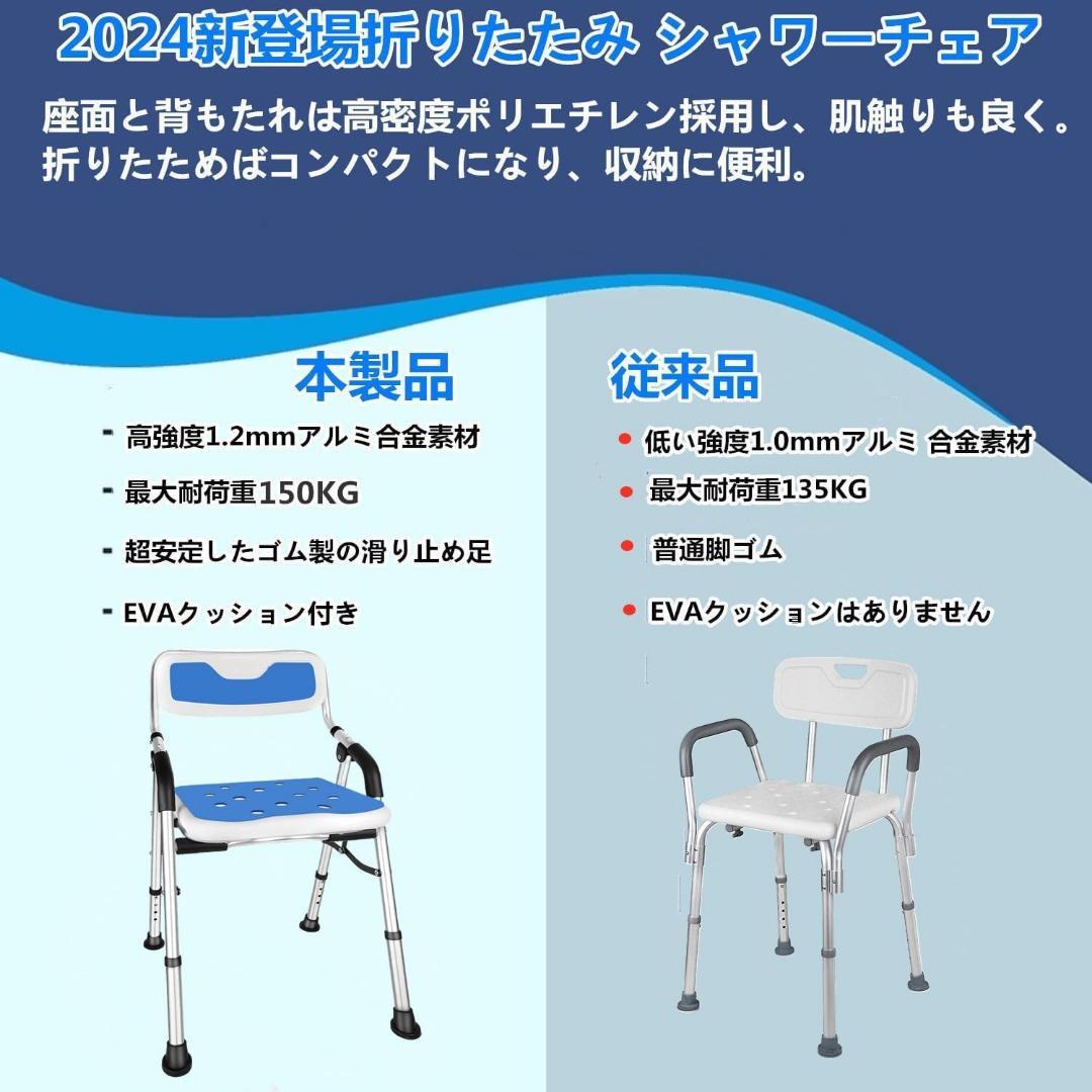 折りたたみシャワーチェア 介護椅子 シャワーチェアー 介護用 軽量