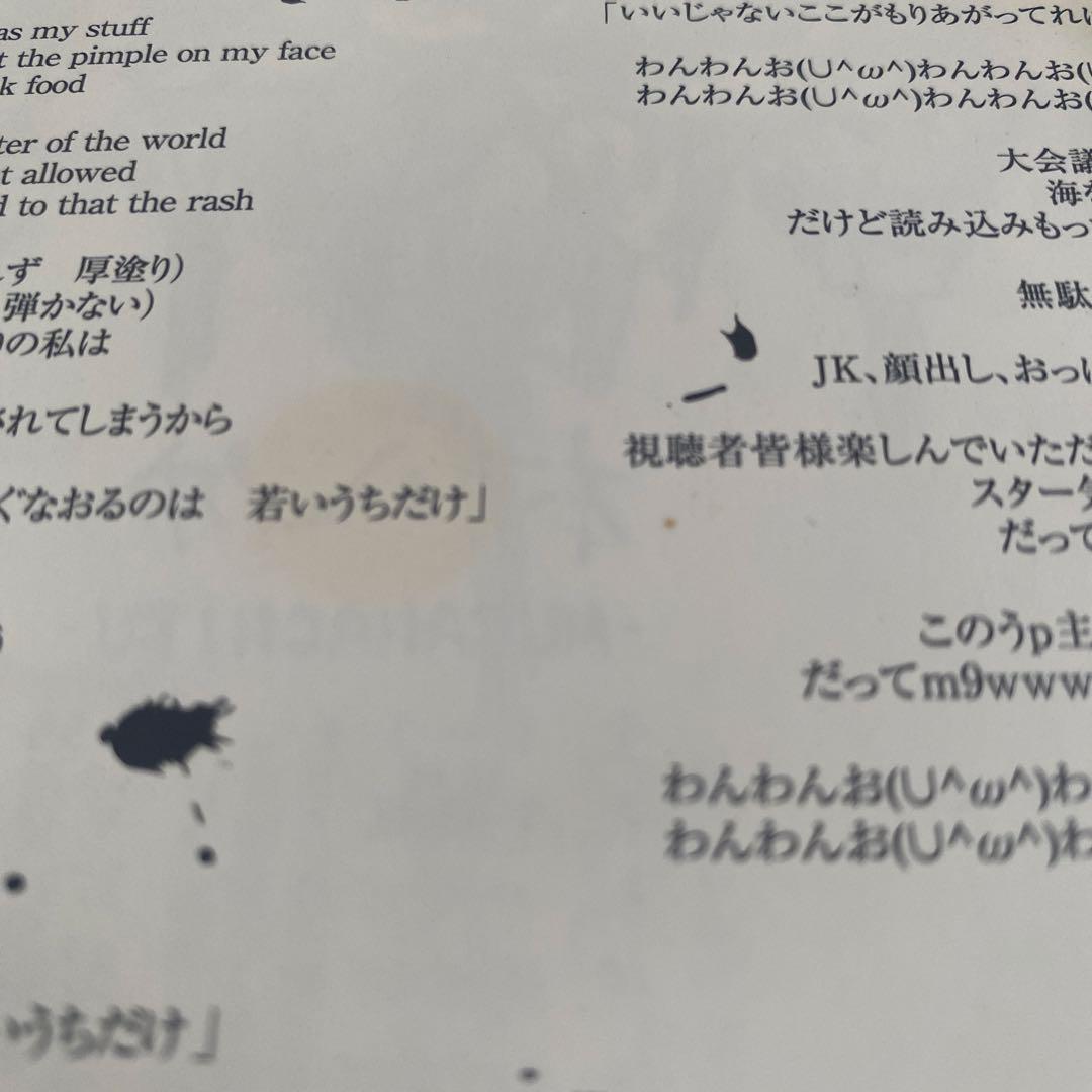 村八分 大凶作