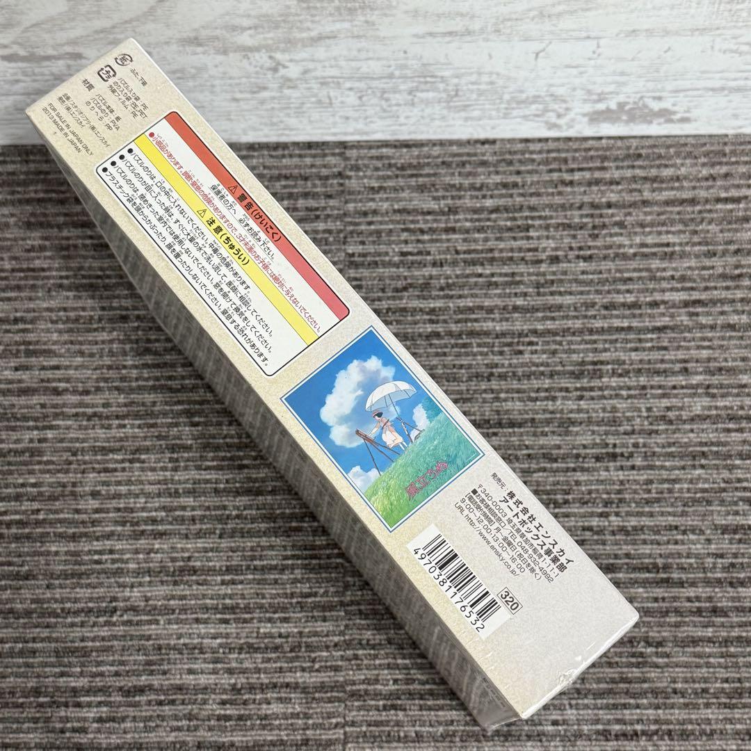 ◇希少品◇1000ピースジグソーパズル 風立ちぬ 《廃番商品