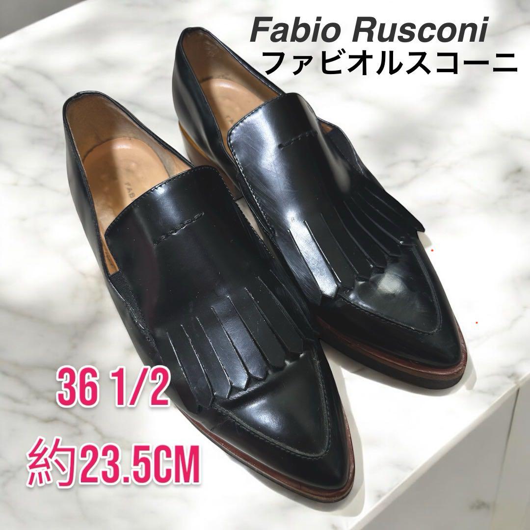 【値下げ！】FABIO RUSCONI ファビオ　ルスコーニ フリンジ　 レザー