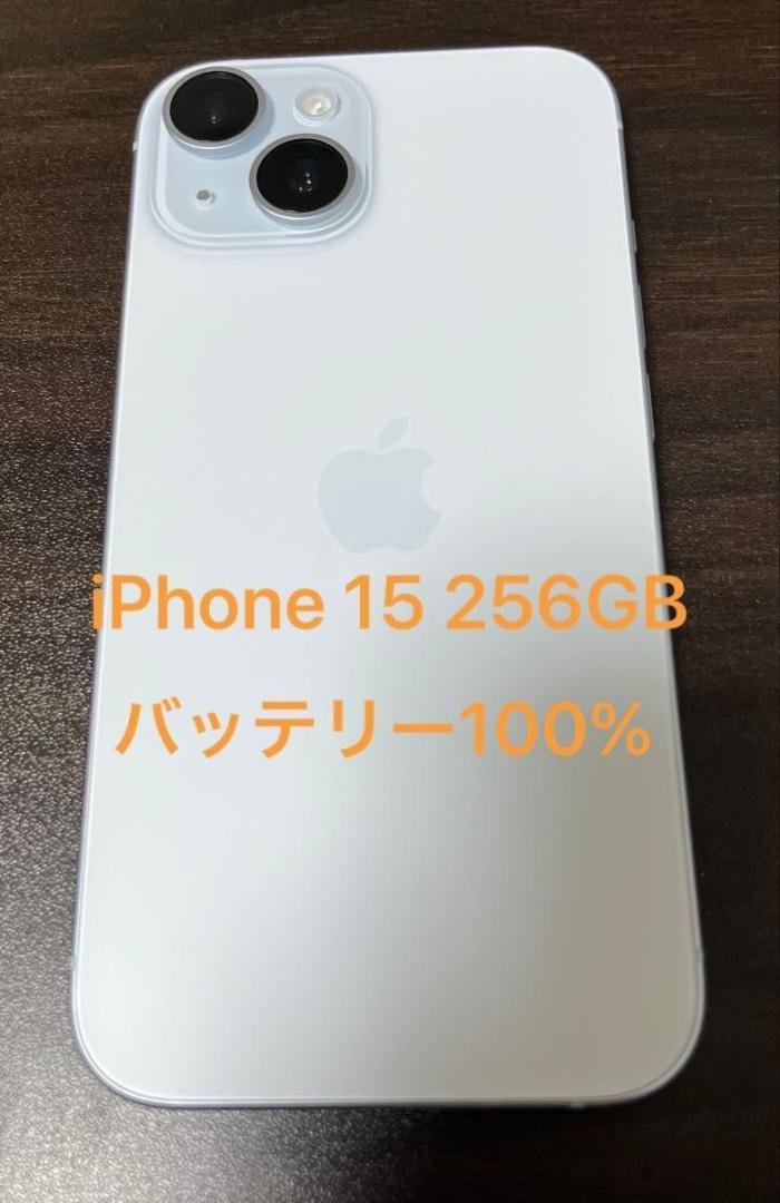 【⭐️超美品⭐️】iPhone15 128GB バッテリー100% 楽天市場】【中古】【バッテリー100％】iPhone 15 128GB SIM